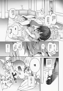 Page 10 of ANMITSU TOUHOU THE AFTER Vol. 3 Shasei Kanri shite Kudasai Sakuya-san! + - preview thumbnail