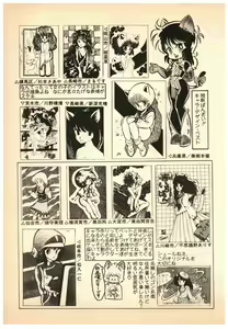 Page 107 of Manga Burikko 1984-05 extra number Peppermint★Gallery - preview thumbnail