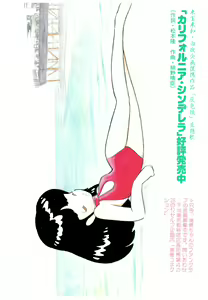 Page 16 of Manga Burikko 1984-05 extra number Peppermint★Gallery - preview thumbnail