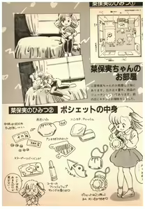 Page 51 of Manga Burikko 1984-05 extra number Peppermint★Gallery - preview thumbnail