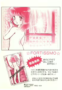 Page 79 of Manga Burikko 1984-05 extra number Peppermint★Gallery - preview thumbnail