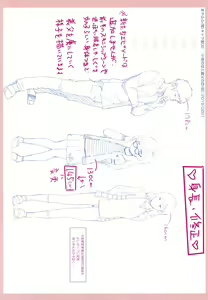 Page 51 of 5 no 2 no Koibana. Ch.6-7.5 - preview thumbnail