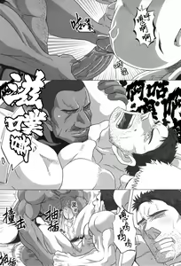 Page 23 of Gyaku｜虐 (decensored) - preview thumbnail