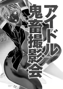 Page 170 of Kyou Mama ga Tomodachi ni Mawasaremasu. - preview thumbnail