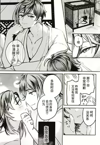 Page 25 of Sore ni Toga wa Nashi - preview thumbnail