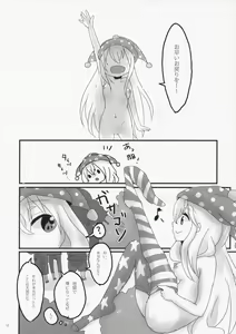 Page 11 of Puzzle - preview thumbnail