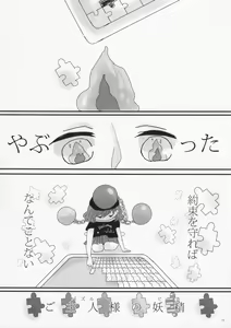 Page 18 of Puzzle - preview thumbnail