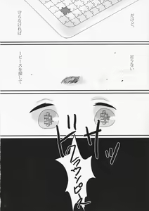 Page 19 of Puzzle - preview thumbnail