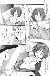 Page 107 of Manga Bangaichi 2007-01 - preview thumbnail