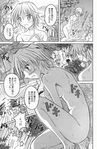 Page 119 of Manga Bangaichi 2007-01 - preview thumbnail