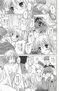 Page 121 of Manga Bangaichi 2007-01 - preview thumbnail