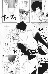 Page 142 of Manga Bangaichi 2007-01 - preview thumbnail