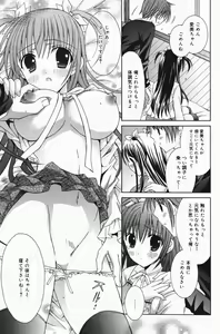 Page 173 of Manga Bangaichi 2007-01 - preview thumbnail