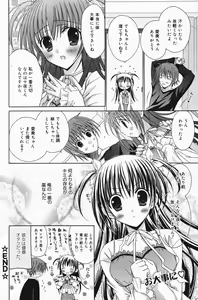 Page 180 of Manga Bangaichi 2007-01 - preview thumbnail