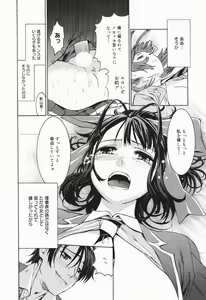 Page 18 of Manga Bangaichi 2007-01 - preview thumbnail