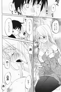 Page 196 of Manga Bangaichi 2007-01 - preview thumbnail