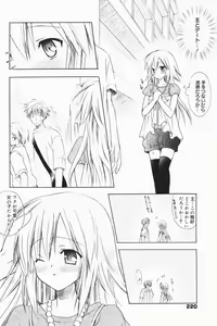 Page 220 of Manga Bangaichi 2007-01 - preview thumbnail