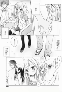 Page 221 of Manga Bangaichi 2007-01 - preview thumbnail