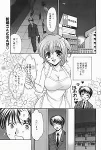 Page 223 of Manga Bangaichi 2007-01 - preview thumbnail