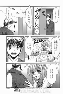 Page 231 of Manga Bangaichi 2007-01 - preview thumbnail
