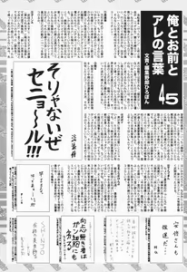 Page 261 of Manga Bangaichi 2007-01 - preview thumbnail