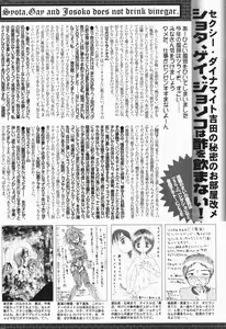 Page 264 of Manga Bangaichi 2007-01 - preview thumbnail