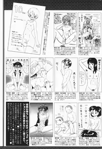 Page 265 of Manga Bangaichi 2007-01 - preview thumbnail