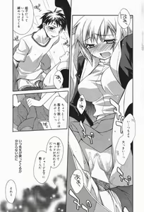 Page 31 of Manga Bangaichi 2007-01 - preview thumbnail