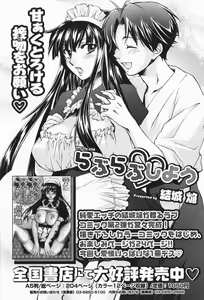 Page 38 of Manga Bangaichi 2007-01 - preview thumbnail