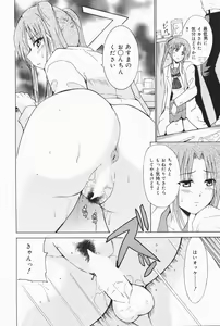 Page 50 of Manga Bangaichi 2007-01 - preview thumbnail