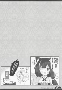 Page 15 of Princess a la mode 2 - preview thumbnail