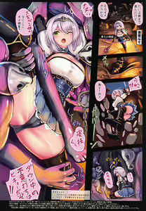 Page 14 of Noukin Onna Kishi Ero Dive RPG Monzetsu Kouryaku Nama Haishin - preview thumbnail