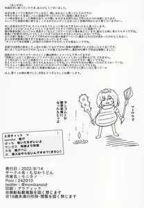 Page 19 of Noukin Onna Kishi Ero Dive RPG Monzetsu Kouryaku Nama Haishin - preview thumbnail
