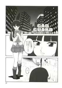 Page 33 of Thuihou-Kakugo Ver 8.5 -Perfect Edition- - preview thumbnail