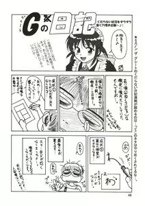 Page 48 of Thuihou-Kakugo Ver 8.5 -Perfect Edition- - preview thumbnail