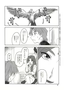 Page 8 of Thuihou-Kakugo Ver 8.5 -Perfect Edition- - preview thumbnail