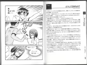 Page 5 of Karada mo Kokoro mo Boku no Mono ~ Hajimete no SM Guide ~ - preview thumbnail