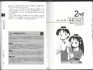 Page 9 of Karada mo Kokoro mo Boku no Mono ~ Hajimete no SM Guide ~ - preview thumbnail
