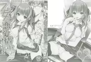 Page 3 of Otome no Renai Jijou - The Maiden's Love Love Affair (decensored) - preview thumbnail