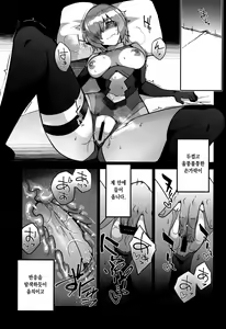 Page 10 of Mash, Ganbarimasu | 마슈, 힘낼게요. - preview thumbnail
