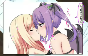 Page 17 of Succubus-chan no Ichaicha Marunomi - preview thumbnail