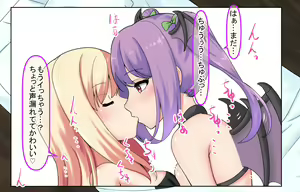 Page 18 of Succubus-chan no Ichaicha Marunomi - preview thumbnail