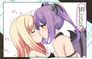 Page 19 of Succubus-chan no Ichaicha Marunomi - preview thumbnail