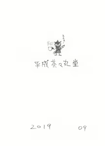 Page 32 of KIN RIN JUU MIN 2 - preview thumbnail