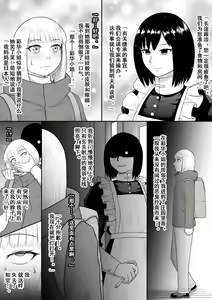 Page 3 of Kurueru Ai ni Oborete - preview thumbnail