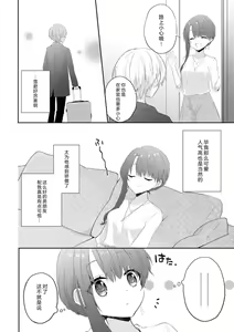 Page 16 of kawaī kareshi no ichizuna aishi-kata - preview thumbnail