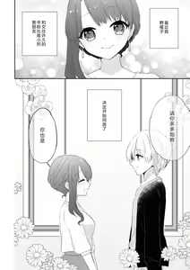 Page 2 of kawaī kareshi no ichizuna aishi-kata - preview thumbnail
