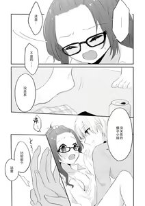 Page 25 of kawaī kareshi no ichizuna aishi-kata - preview thumbnail