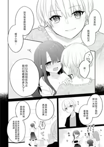 Page 30 of kawaī kareshi no ichizuna aishi-kata - preview thumbnail