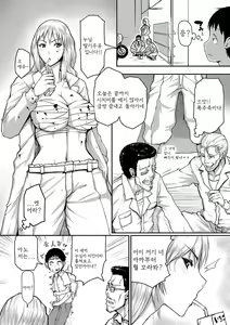 Page 116 of Mamakan Club | 마마간 클럽 - preview thumbnail